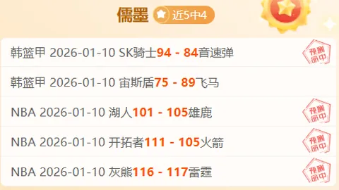 勇士激战猛龙，近7胜6！独家NBA数据对决揭秘！